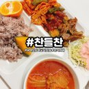 찬들찬 | 정성 가득한 하루 한 끼 고덕맛집 찬들찬 한식뷔페 솔직 방문 후기