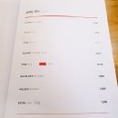 텐카이치