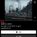 넷플릭스 영화 일렉트릭 스테이트 결말 스포 후기 +원작