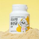 꾸륵 | 반려견 배변 활동과 장 건강 관리를 위한 리브펫 강아지 유산균 급여 후기