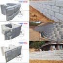 대형옹벽블록 이미지