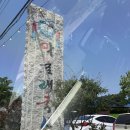 막줄래국시 | 양주 막줄래국시 콩국수 후기