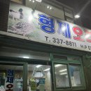 오리농장 | 김해 내외동 현지인맛집 오리불고기 형제오리농장 주차 팁 내돈내산 후기