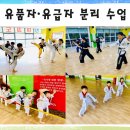 대연혁신 태권도 이미지