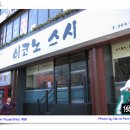 이코노스시