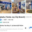 조이시티(JOY CITY)