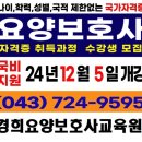 햇살요양보호사교육원 네이버블로그