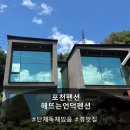 언덕아래 | [포천독채펜션] 단체 독채부터 커플 객실까지! 뷰 맛집 '해뜨는언덕펜션' 후기