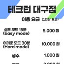 테크런 이미지