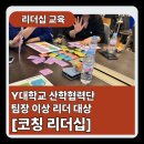 피플코칭앤컨설팅 | [리더십 교육 후기] 사람을 움직이는 기술, 코칭 리더십_굿피플교육컨설팅_송아라 대표강사