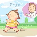 올바른 걷기 운동 방법 & 올바른 걷기 운동 효과 이미지