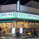 인동축산 이미지