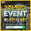빅스짐팔판 이미지