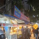 대왕안전 | [성남 모란] 천하일미 닭강정 순한맛 &amp; 닭발강정 후기! 이색 안주 추천!