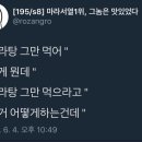 하오마라탕 네이버블로그