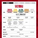 동막사거리공원 | [SSG 랜더스] 인천SSG 랜더스필드 로케트배터리 외야파티덱 8인 후기 + 예매 꿀팁 + 주차 정보!