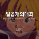 준비된 모바일대작 RPG 일곱개의대죄 그랜드크로스 일본 CBT 반응