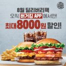 딜리버리킹 이미지