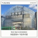 일산꽃집, 일산화분 구매원한다면 가든트리팜