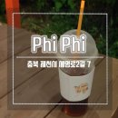 피피커피숍 이미지