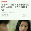 '푸른바다' 사람 이민호♥인어 전지현, 수중키스..로맨스 시작[종합] 이미지