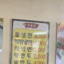 백두산칡냉면,김영희강남동태찜 이미지