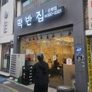 이마트24 주례본점 | 순례 1일차 | 노마드오븐, 로로네베이커리, 성심당, 떡반집, 하루팡, 반찬호떡, 이마트24 뽀니 신상, ...