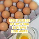 뤠보로남원바로서비스 | [원주계란정기배송] 달그락 원주점 &amp; 나린뜰 남원주점에서 만난 신선한 원주계란정기배송 후기