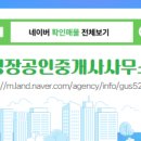 명장공인중개사사무소 이미지