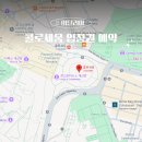 다락라이브 | 이탈리아 로마 콜로세움 예약 공홈 사이트 방법 지하 다락