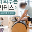 메디웰필라테스