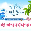 화천마리나