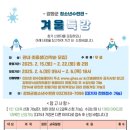 강화군청소년수련관 이미지