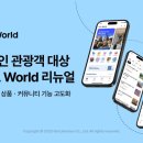 유니버스
