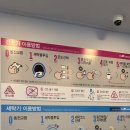 런드리24춘천