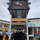 구미 가볼 만한 곳 선산시장 5일장