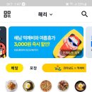 먹깨비 이미지