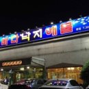 3바다낙지해물 이미지