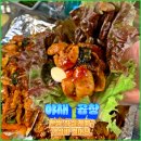왕십리불난막창