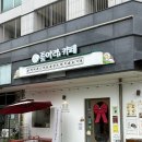 빨간리본 샌드위치 | [오늘탕정] 세종 한솔동 카페 비주얼 폭발 뚱샌드위치 & 디저트 맛집, '좋아라 카페' 솔직 후기🥪☕️
