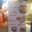 신의주순대와쭈꾸미 이미지