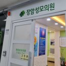 장암성모의원 이미지