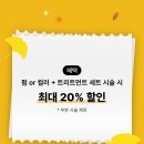 향이벤트