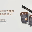 (주)아로마빌커피 이미지