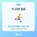 거울바위쉼터