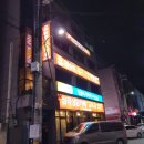 전일복싱클럽 화정관 이미지