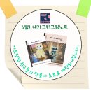 월간미선생 이미지
