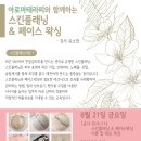 아로마왁싱 이미지