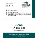 하늘채랜더스원공인중개사사무소 이미지