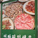 미진축산 감천점 네이버블로그